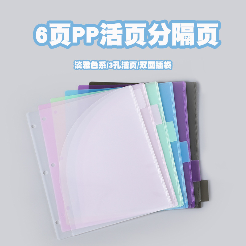 Tab Divider A4 - Pembatas Binder A4 3 Lubang 6